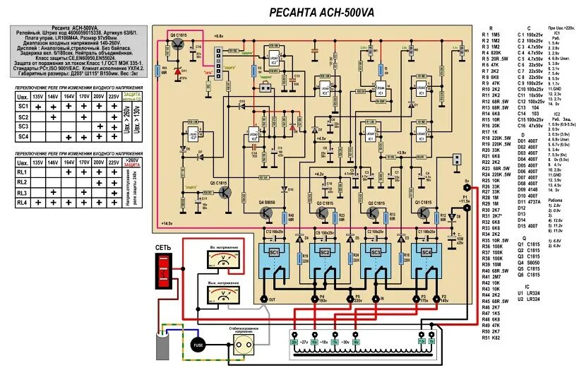 Ресанта асн 500 схема электрическая принципиальная 06.Ресанта АСН-500/1-Р. Схема принципиальная LR106V4A. - 13. 4 реле. Ресанта АСН