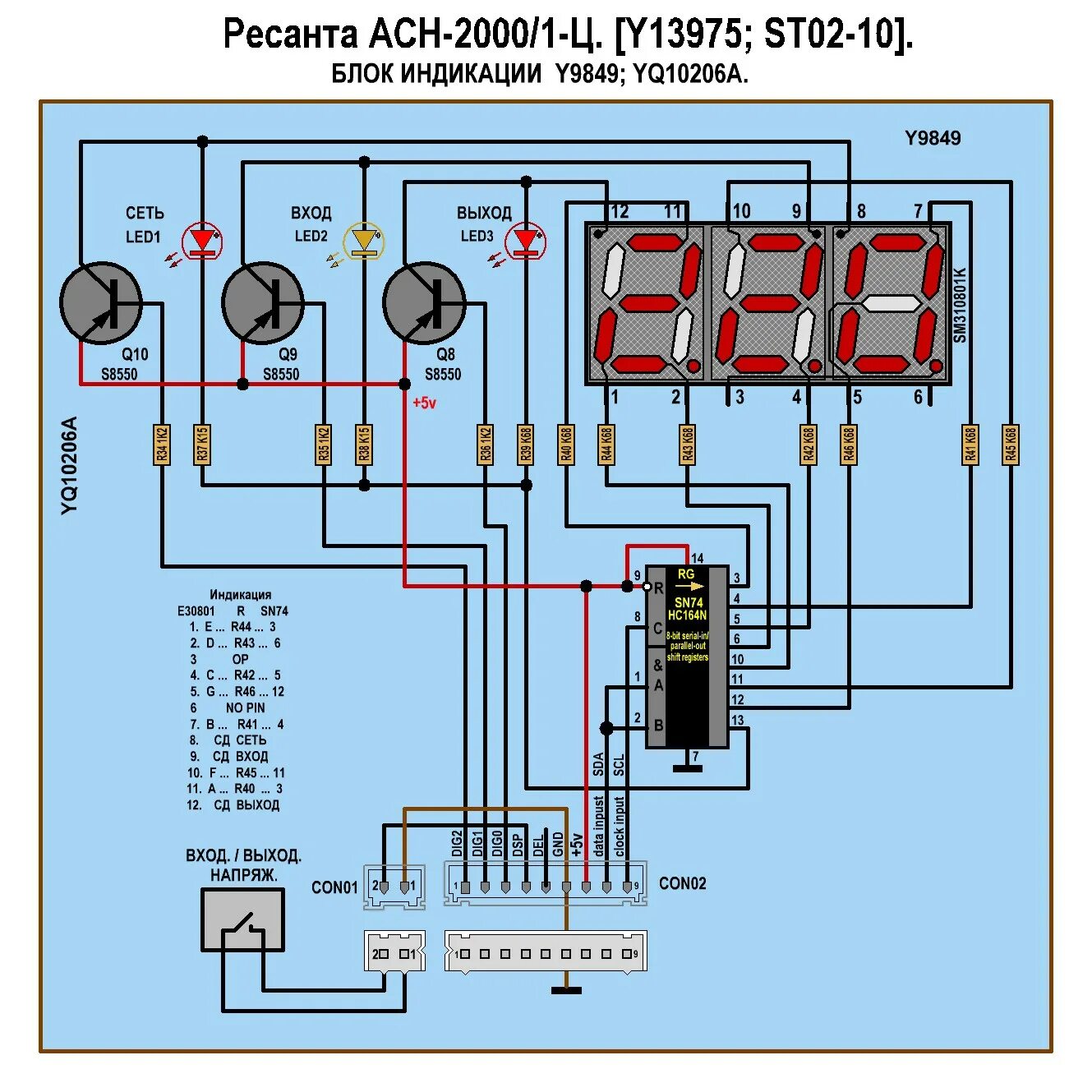 Ресанта асн 500 схема электрическая принципиальная 07.Ресанта АСН-2000/1-Ц. Схема платы индикации Y9849. - 97. 4 реле. Ресанта АСН-