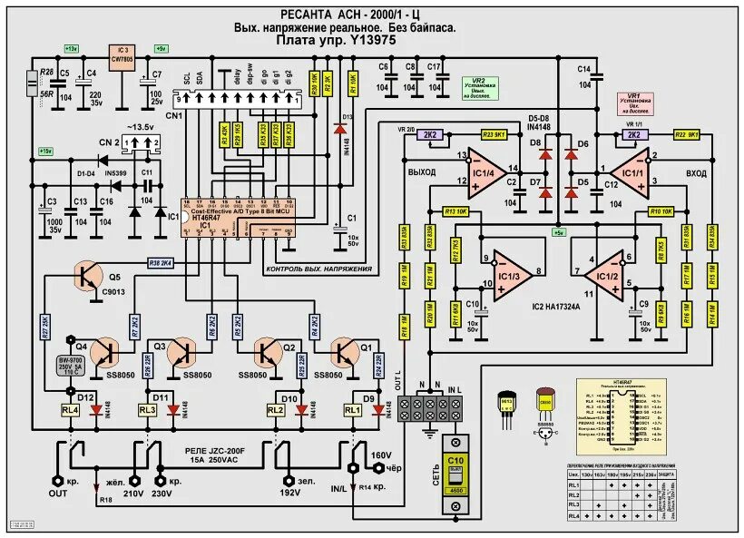 Ресанта асн 5000 1 схема электрическая Ресанта асн схема - Распиновки.ру