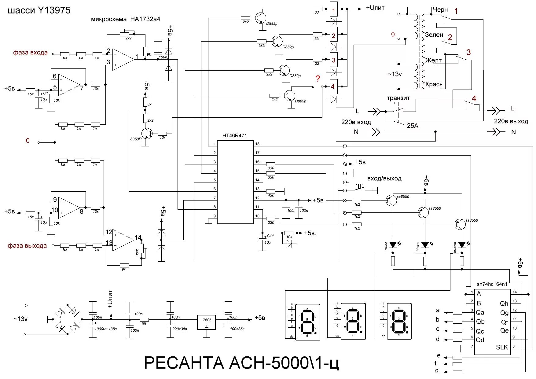 Ресанта асн 5000 1 схема электрическая 06/1.Ресанта АСН-5000/1-Ц. Схема принципиальная Y13975. - 10. 4 реле. Ресанта АС