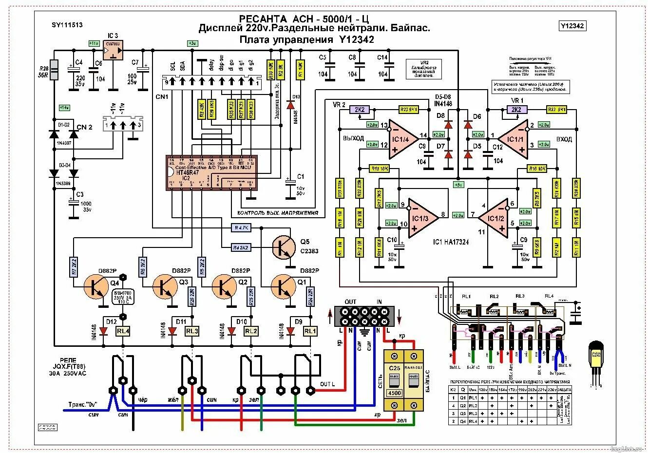 Ресанта асн 5000 1 схема электрическая Контент goric - Форум по радиоэлектронике