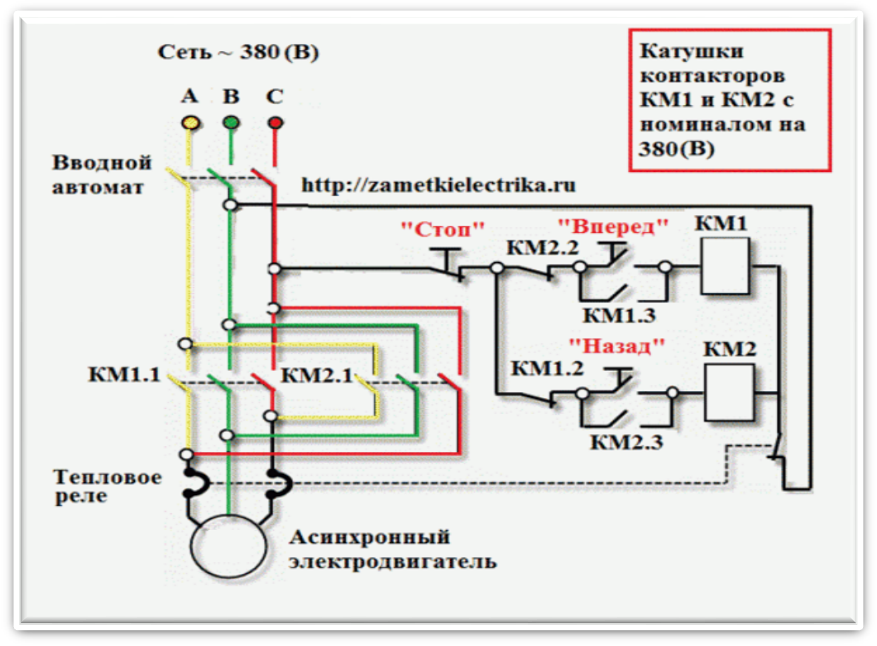 Реверс двигателя 220 вольт подключение схема Реверсивная схема подключения электродвигателя