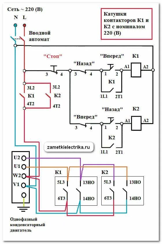Реверс двигателя на 220 схема подключения КМИ-11210 Электротехника, Электропроводка, Электроника