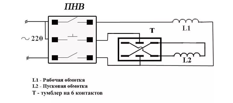 Реверс двигателя стиральной машины схема подключения Ответы Mail.ru: схема подключения однофазного двигателя с пусковой обмоткой кноп