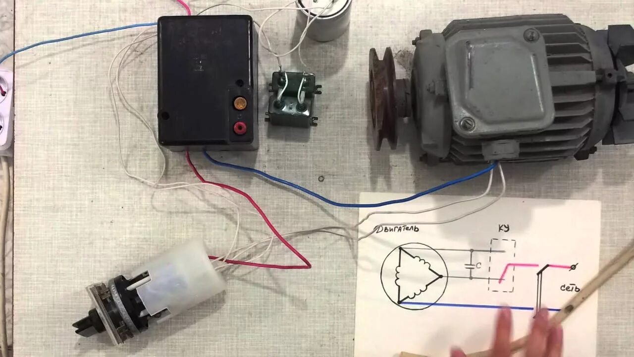 Реверсивное подключение двигателя на 220 вольт Реверс подключения двигателя 380 на 220 вольт - YouTube