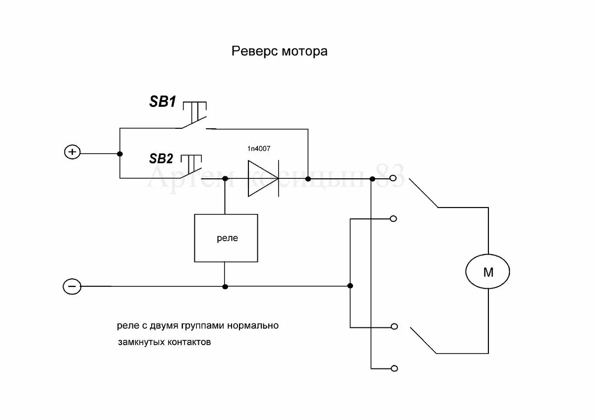 Реверсивное подключение реле Реверс мотора двумя кнопками на одном реле Электронные схемы Дзен