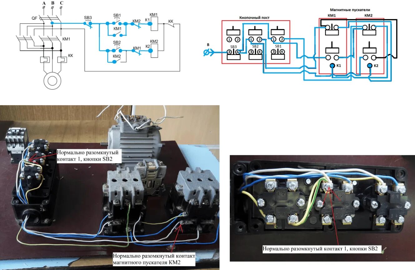 Реверсивное подключение трехфазного двигателя через магнитный пускатель Реверс электродвигателя 380в