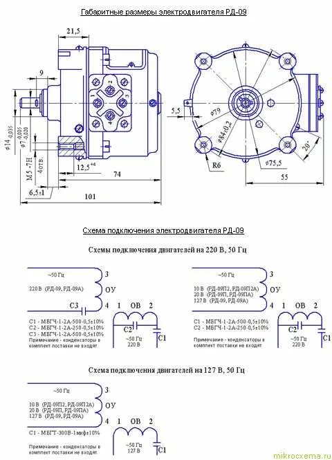 Реверсивный двигатель рд 09 схема подключения Схема релейного стабилизатора напряжения 220 - Виды и схемы стабилизаторов напря