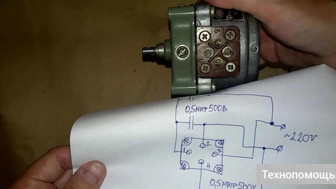 Реверсивный двигатель рд 09 схема подключения Как подключить реверсивный двигатель РД-09 к сети 220 вольт - YouTube