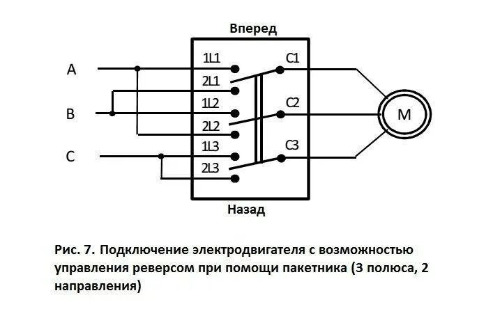 Реверсивный переключатель однофазный схема подключения Пакетный выключатель: что это такое и для чего нужен + схема подключения