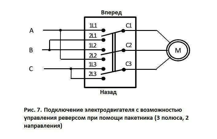 Реверсивный переключатель схема подключения Пакетный выключатель: что это такое и для чего нужен + схема подключения