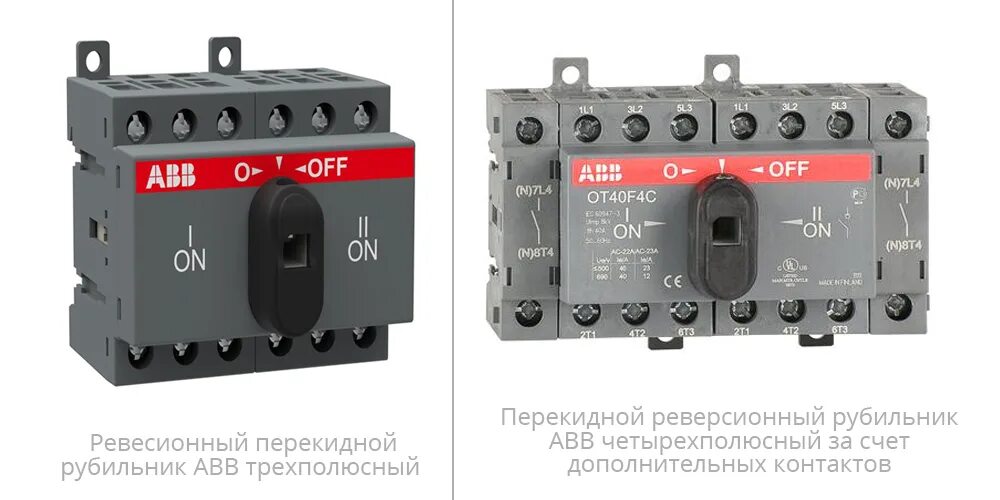 Реверсивный рубильник 3 х фазный подключение Переключатель сеть генератор трехфазный фото - DelaDom.ru