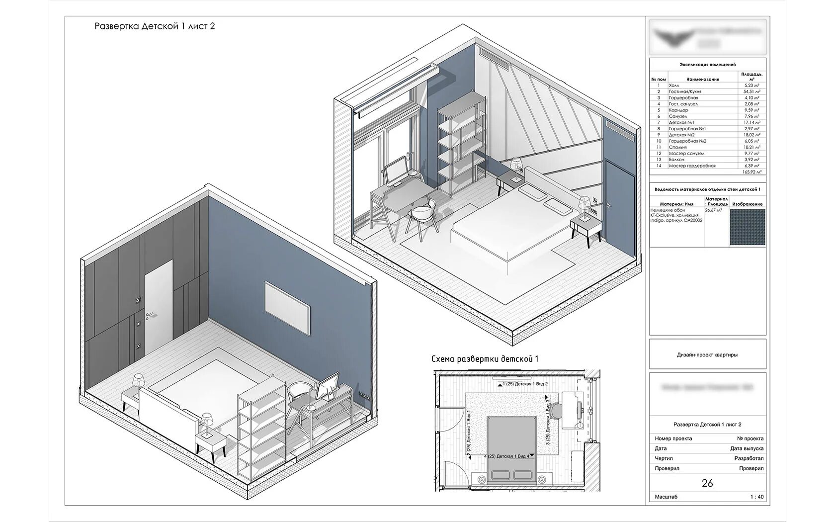 Ревит дизайн интерьера Онлайн курс "Revit для дизайнера интерьеров"