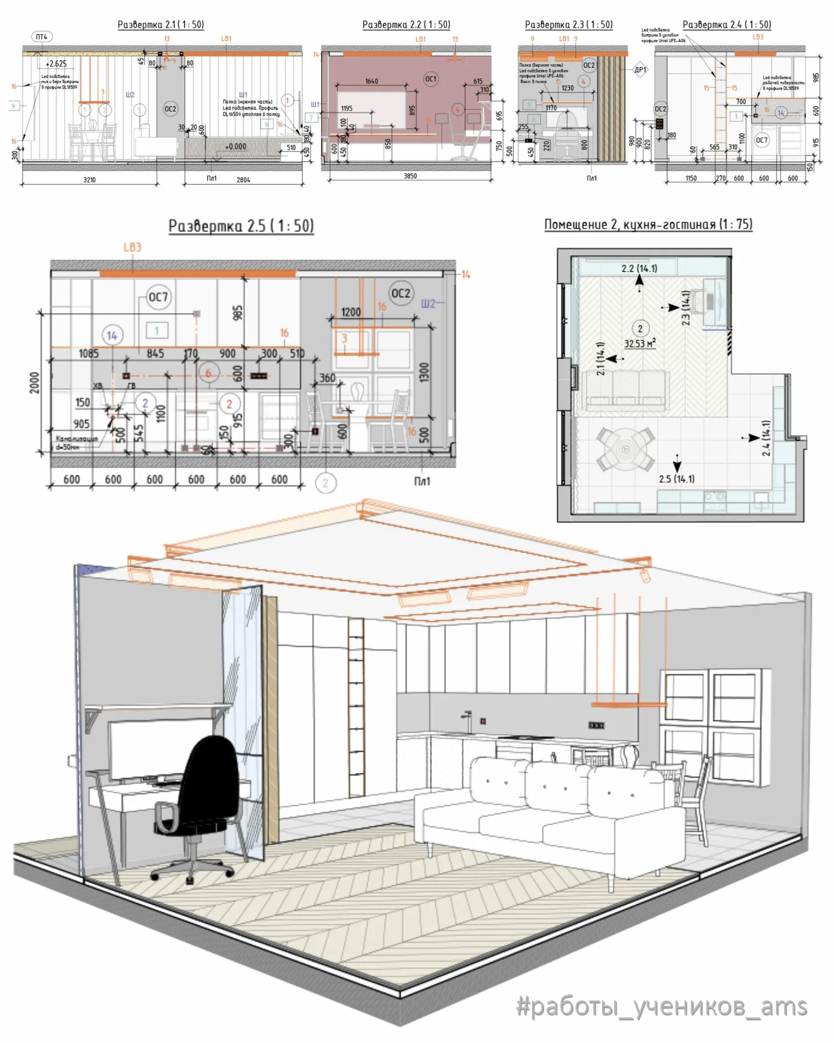 Ревит для дизайнеров интерьера Про курс "Revit для дизайнера интерьеров"