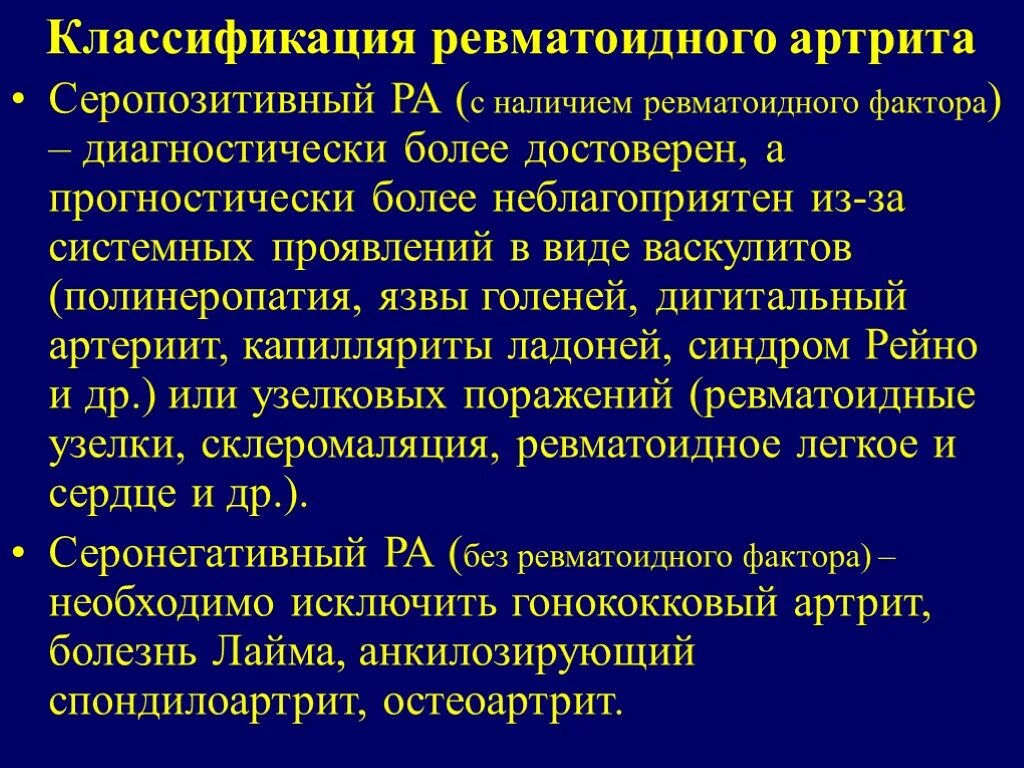 Ревматоидный артрит симптомы фото Ревматоидный артрит лечение заболевания: найдено 89 изображений