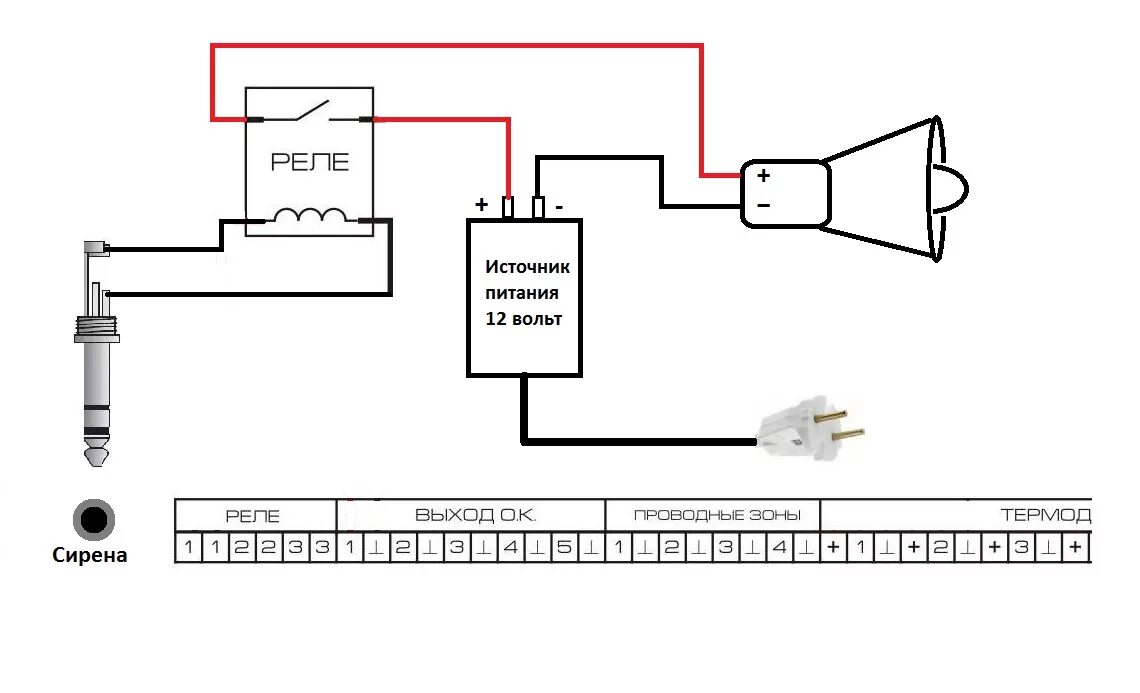Ревун рв 1 220 схема подключения Сирена подключение