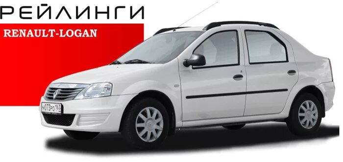 Рейлинги на крышу рено логан 2 фото Рейлинги для автомобиля Renault Logan (2004-2015) 0215-02 Полимер черный цена 56