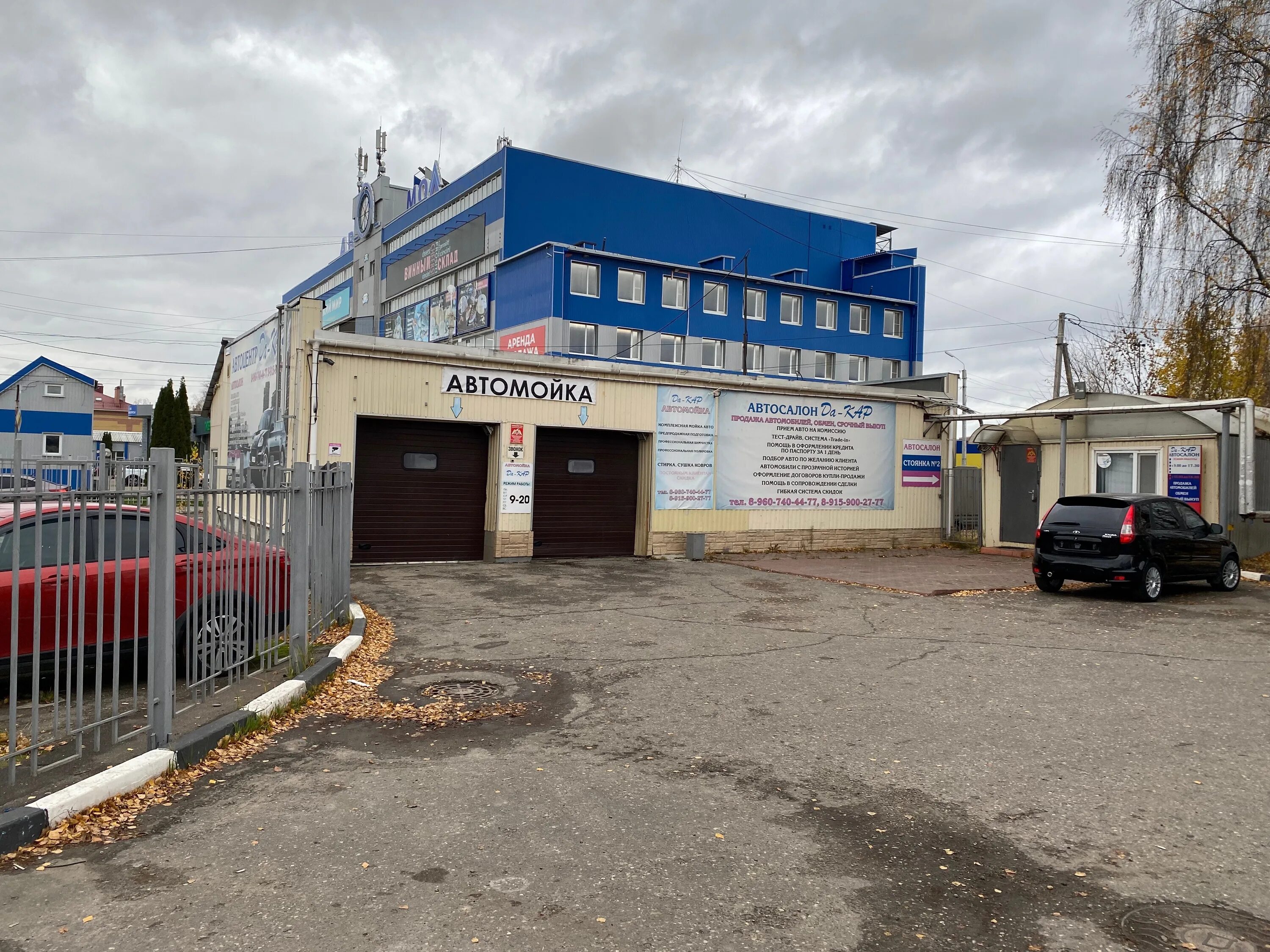 Рейс44 2 я волжская ул 7 фото Permanently closed: Avtomoll, car dealership, Kostroma, 2nd Volzhskaya Street, 1