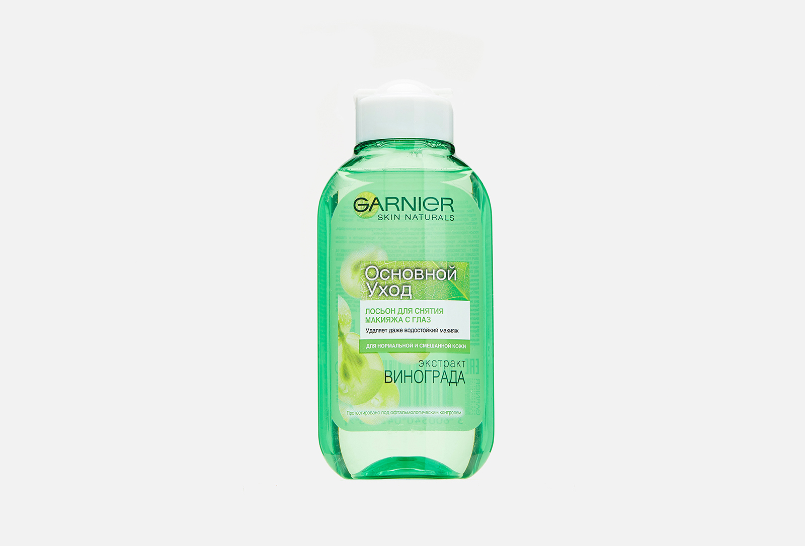 Рейтинг для снятия макияжа с глаз Garnier Очищающий лосьон для снятия макияжа с глаз Основной уход 125 мл - купить