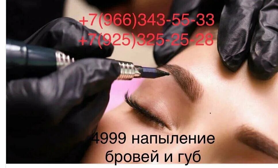 Рейтинг перманентного макияжа Brow & Beauty Bar Agata, cтилисты, Краснодарская ул., 51, корп. 2, Москва - Янде