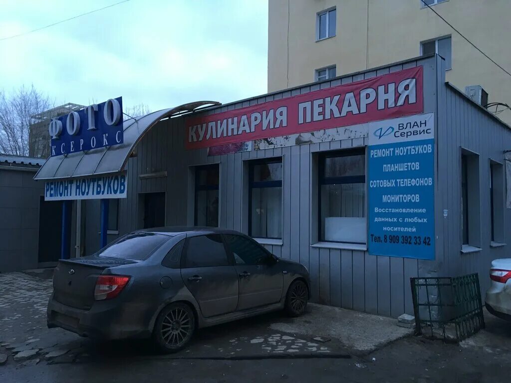 Резерв просп имени ленина 2 волжский фото Permanently closed: Влан Сервис, computer repairs and services, Volgograd Region