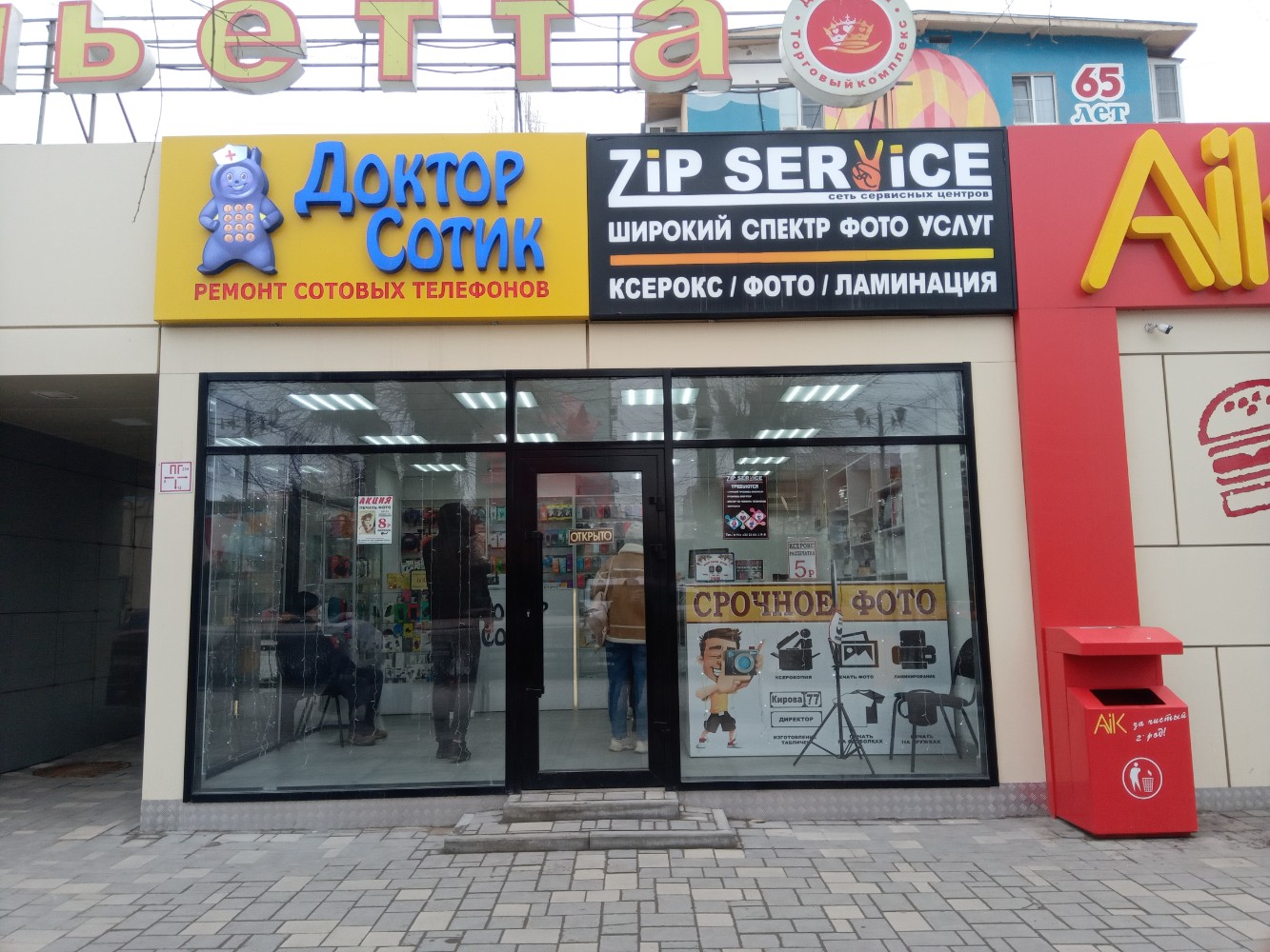 Резерв просп имени ленина 2 волжский фото Reviews of Zip Service, Volgograd Region, Volzhsky, prospekt imeni Lenina, 93А -