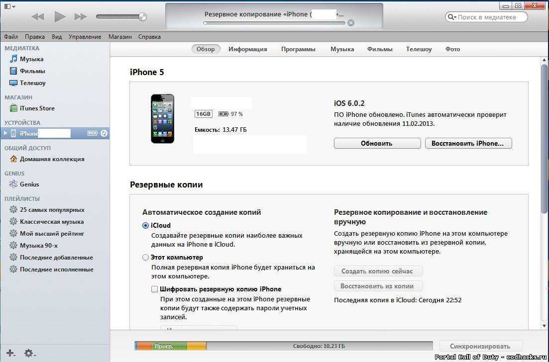 Резервная копия айфон без фото Картинки ХРАНЕНИЕ РЕЗЕРВНЫХ КОПИЙ ITUNES