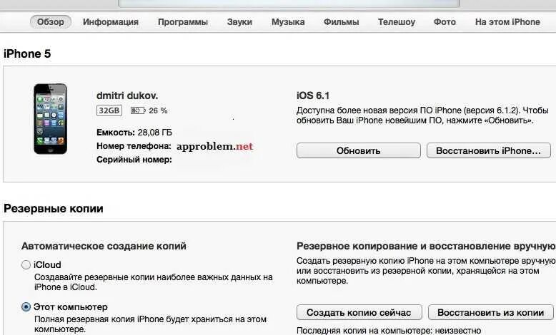 Резервная копия айфон без фото Восстановление резервной копии на компьютере