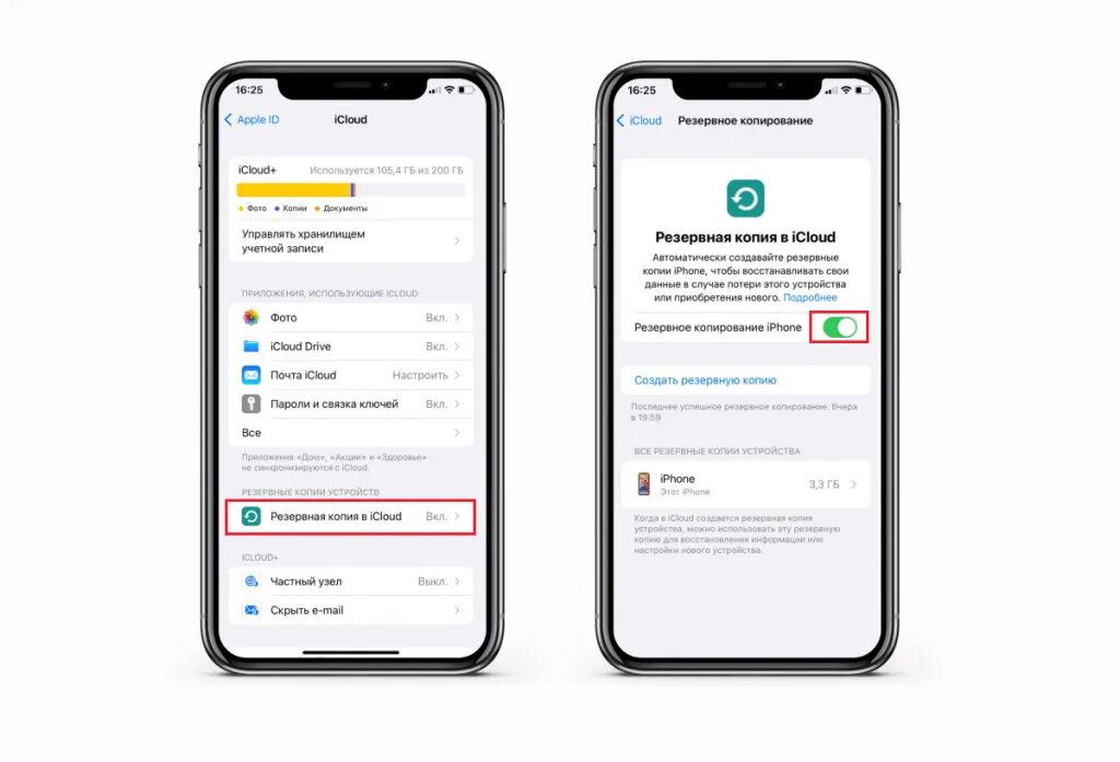 Резервная копия айфон без фото Установить резервную копию на айфон
