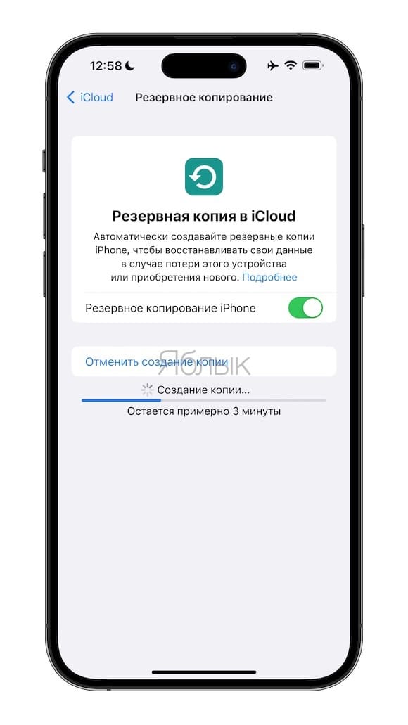 Резервная копия айфон без фото Резервная копия iphone Bezhko-Eclecto.ru