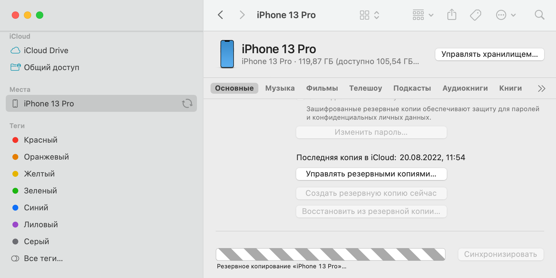 Резервная копия фото на айфон Как перенести данные с Айфона на Андроид: все способы