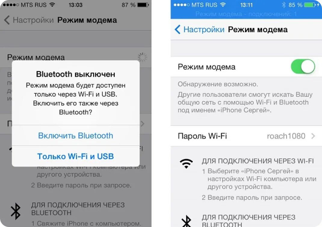 Режим модема как подключить компьютер Как использовать iphone как модем