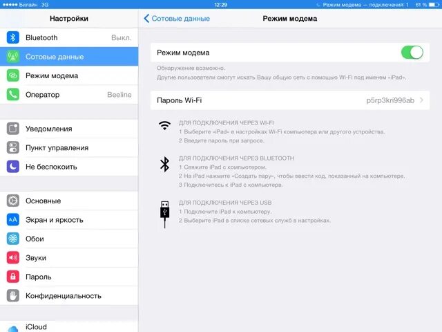Режим модема как подключить компьютер Как настроить режим модема на Iphone: активация устройства и особенности разных 