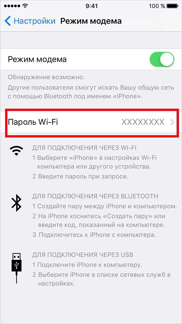 Режим модема как подключить компьютер Сбой удаленного режима модема: найдено 90 изображений