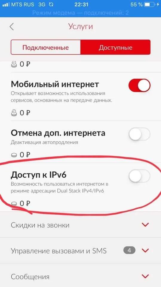 Режим модема мтс нет подключения к интернету Медленно работает интернет на телефоне мтс