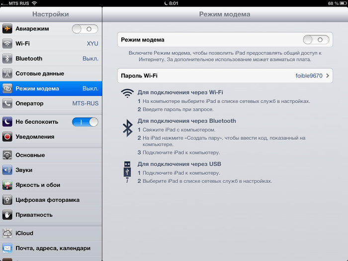 Режим модема мтс нет подключения к интернету Заработал режим модема на iPad'e 3 с МТС - обсуждение на форуме e1.ru