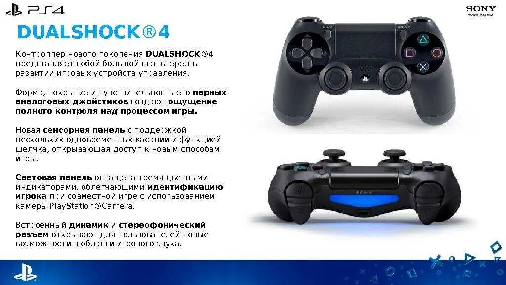 Режим подключения dualshock 4 Как подключить дуалшок 4 к пс4: найдено 90 изображений