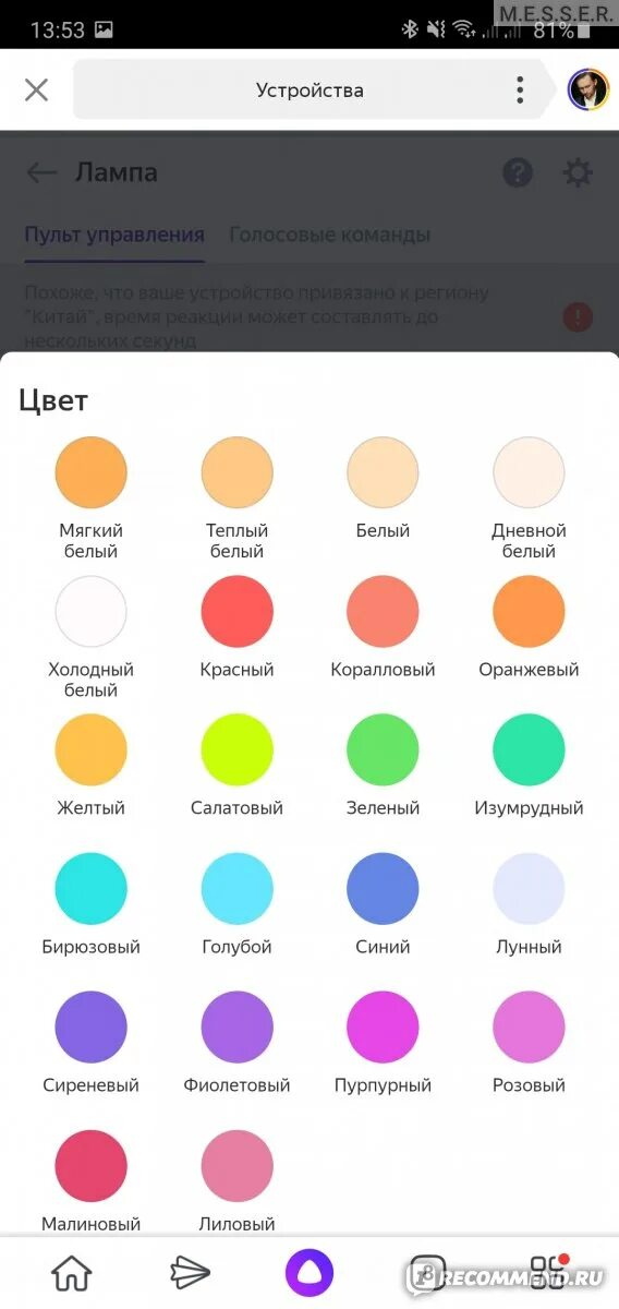 Режим подключения лампочки яндекс Умная лампа Xiaomi Yeelight Smart LED Bulb W3 Multiple color E27 - "Когда лампоч