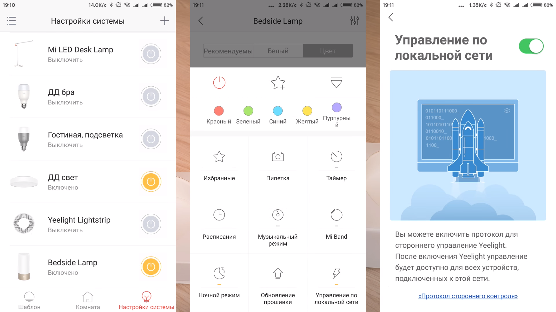 Режим подключения лампочки яндекс Обзор светильника Xiaomi Yeelight Bedside Lamp обновленная версия / Kvazis House