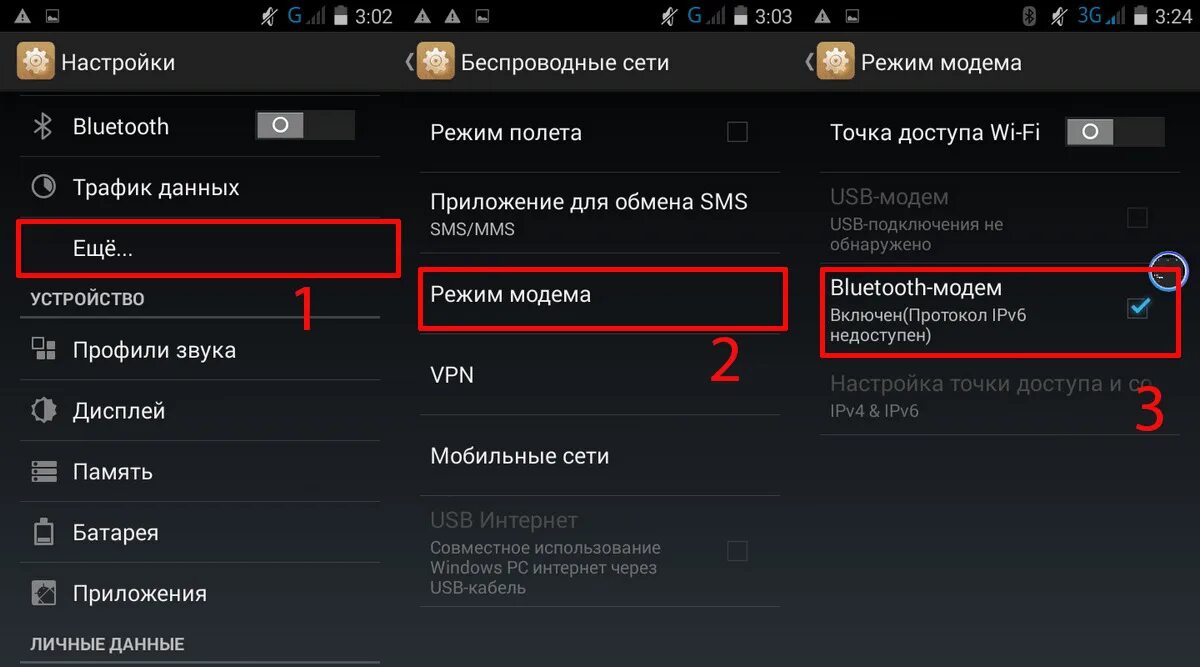 Режим подключения телефона Телефон в режиме usb модема - найдено 81 картинок