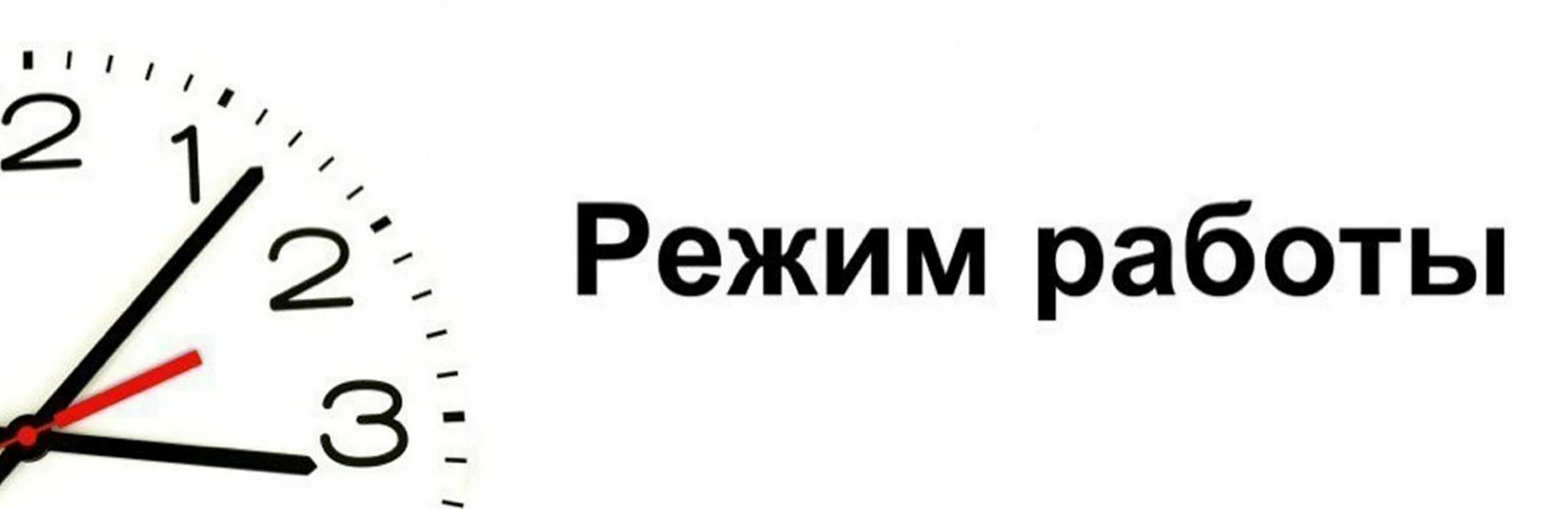 Режим работы фото ОМВД России по Красноярскому району информирует - стр.14 - Страница #14