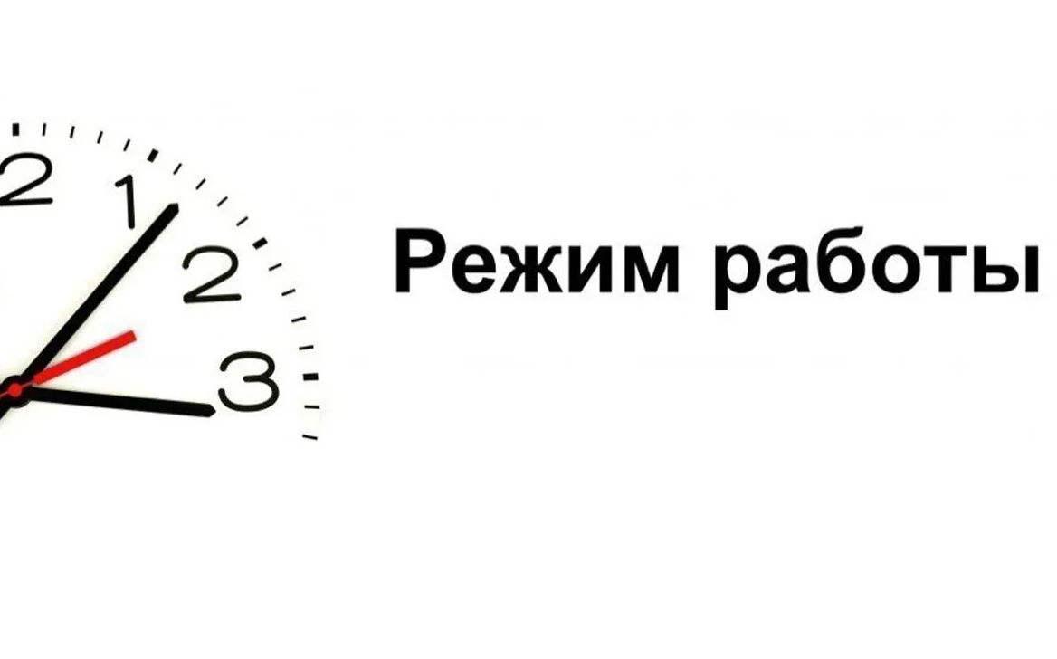 Режим работы фото архангельск Назван главный плюс альтернативного графика работы для сотрудников Всё о рынке т