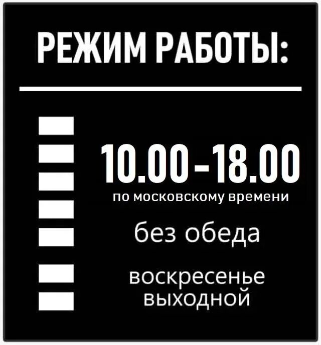 Режим работы распечатать фото Плавный режим работы