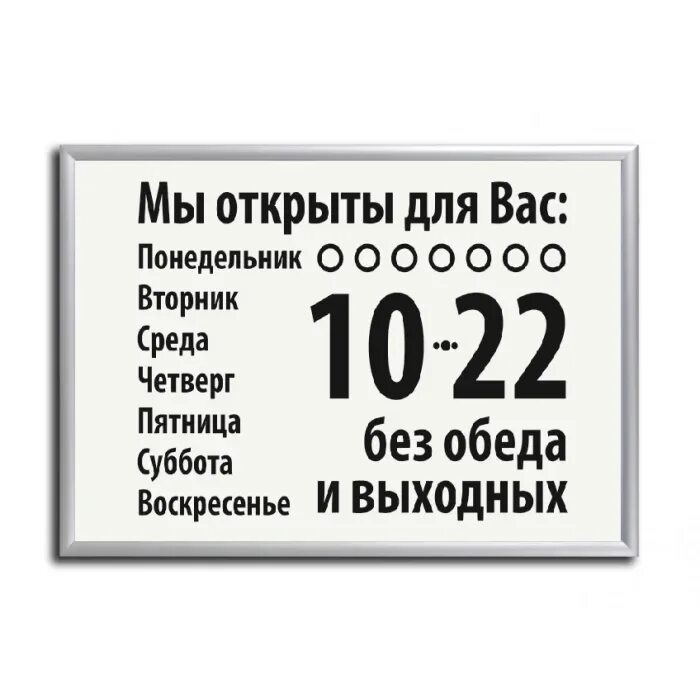 Режим работы распечатать фото Интернет-магазин ГазМаркт