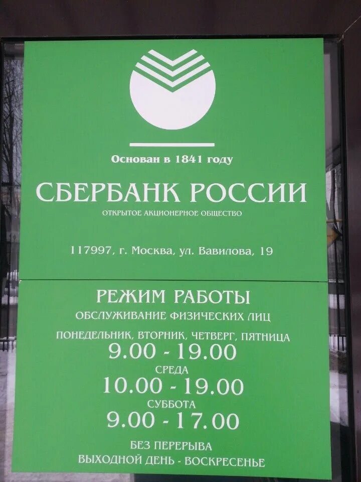 Работа сбербанк нерюнгри