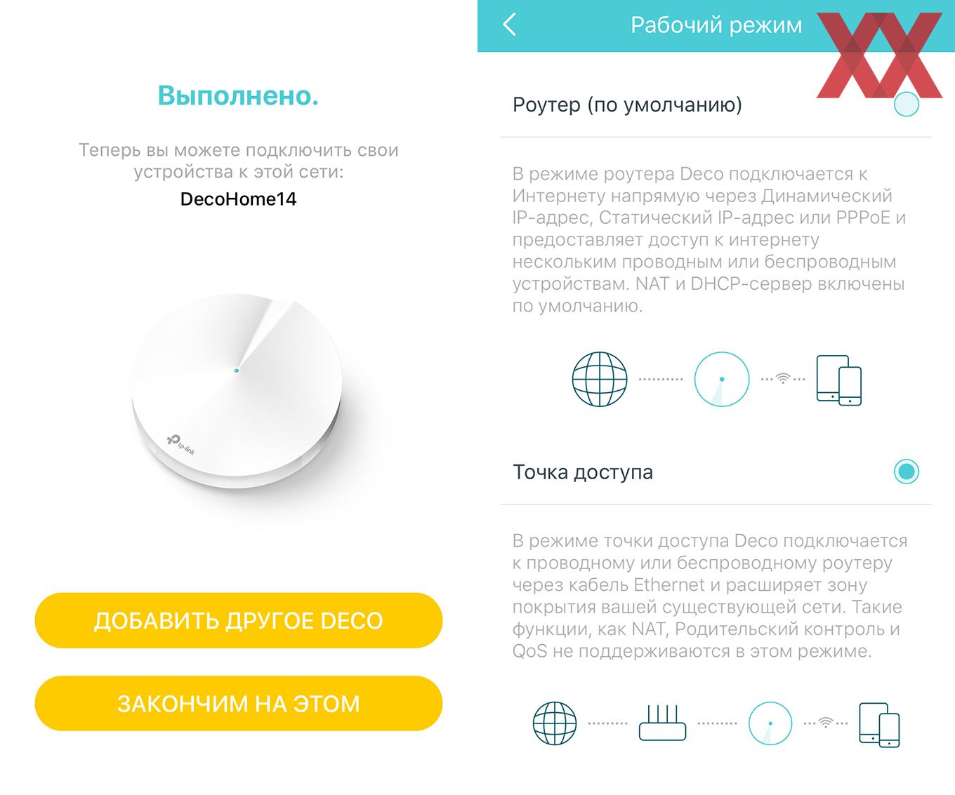 Режим роутера мотив как подключить Hardware Luxx Тест и обзор: TP-Link Deco M5 - сеть с ячеистой топологией (mesh) 