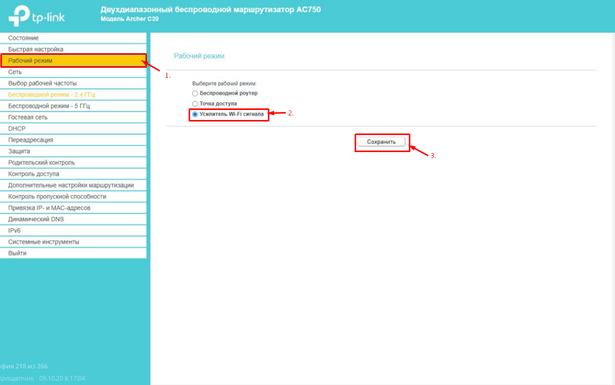 Режим роутера мотив как подключить Настройка Роутера TP-Link Archer C20 В Режиме Репитера