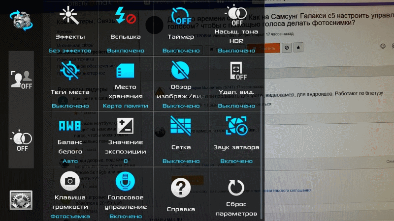 Режимы фото на самсунг Ответы Mail.ru: Доброго времени суток! Как на Самсунг Галакси с5 настроить управ