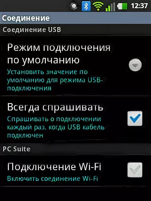 Режимы подключения телефона через usb Обзор LG Optimus L3 (E400): шустрый малыш на Android