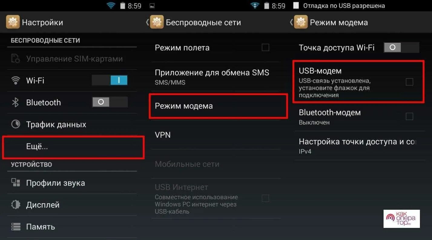 Режимы подключения телефона через usb Отладка через юсб: найдено 89 изображений